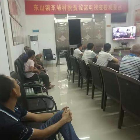 区委政法委扶贫工作组与帮扶户共同观看脱贫致富电视夜校