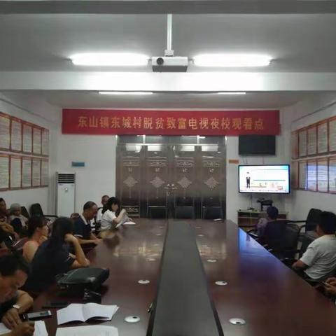 区委政法委扶贫工作组与帮扶户共同观看脱贫致富电视夜校