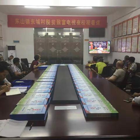 区委政法委扶贫工作组与帮扶户共同观看脱贫致富电视夜校