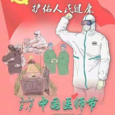 “生死并肩，与爱同行”小博士苗苗班国医节活动！