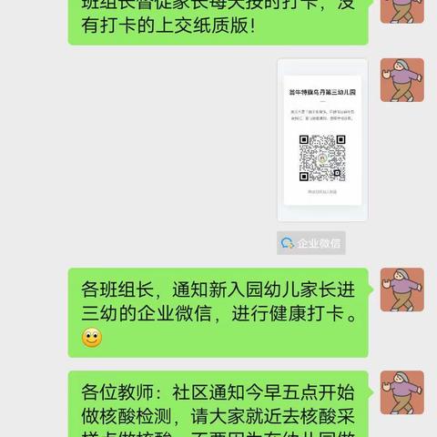 同心战“疫”隔离不隔爱——乌丹第三幼儿园中二班线上教学