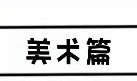 “疫”样时光，“云”上成长