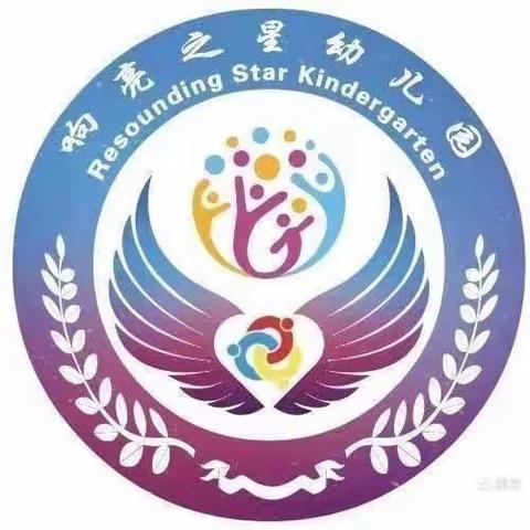 响亮之星幼儿园——「科学预防，远离甲流」