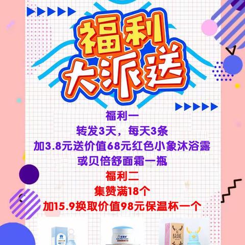 满500送500，满1000送1000，你消费，我免单，奶粉尿布湿，鞋子衣服，通通不要钱