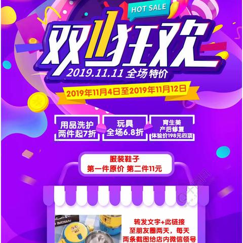 狂欢双十一   秒杀马爸爸！价格私杀站开始了！冲啊！！！