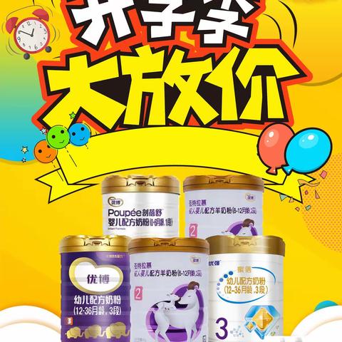 9月4日-9月9日开学季大放价，活动让你乐翻天！