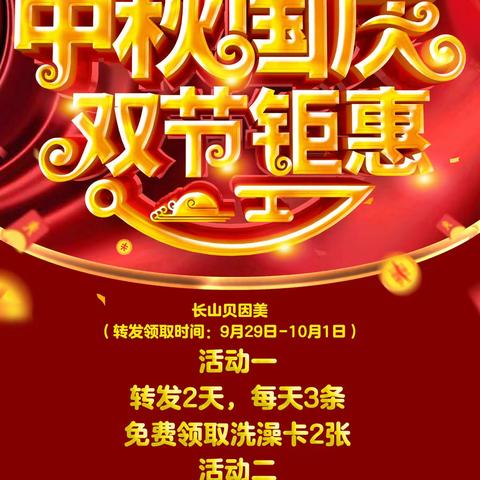 中秋国庆，双节钜惠！奶粉活动史无前例，叠加礼品，满额送1.8L金龙鱼油