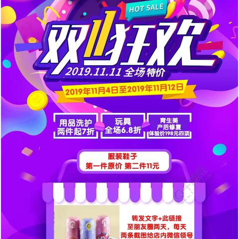 狂欢双十一   秒杀马爸爸！价格私杀站开始了！冲啊！！！