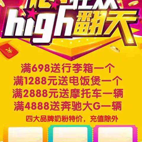 国庆嗨翻天，长山贝因美洗澡200元洗到过年，再送200元全场抵用券，名额有限