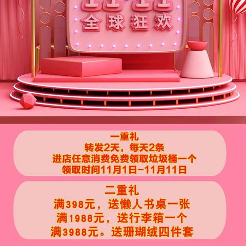 双十一活动提前大放价，服装第二件11元，鞋子低至50元