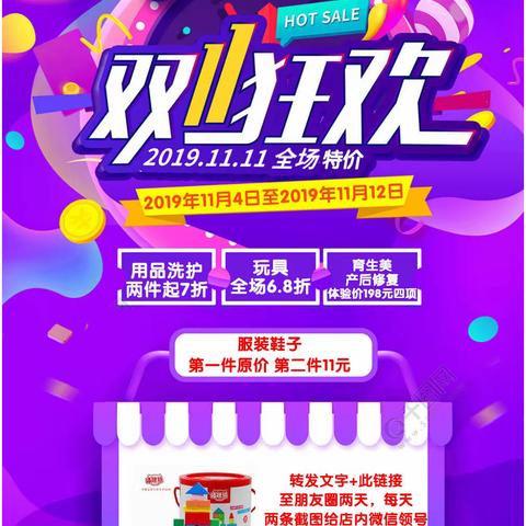 狂欢双十一   秒杀马爸爸！价格私杀站开始了！冲啊！！！