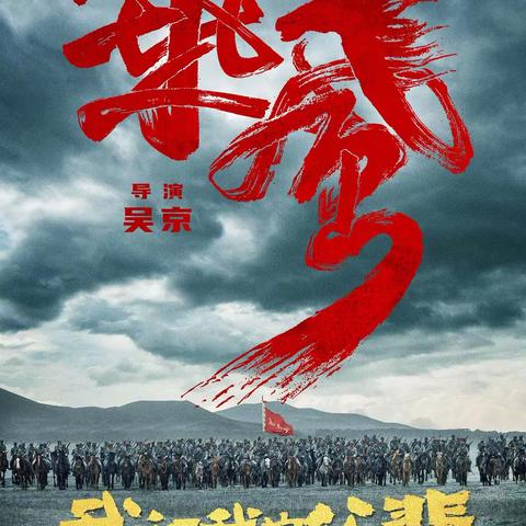 【我最喜爱的红色经典】电影《我和我的父辈》