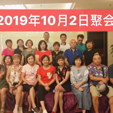 国庆七十周年广州荔湾区芳村长征小学同学相聚于珠江两岸！