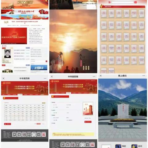 “云”祭奠  寄哀思 ——青山中学举行“清明节网上祭奠烈士活动”