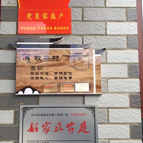 我和祖国共成长  榜样精神我来学  ---於潜一小五(2)班  烽火传承小队