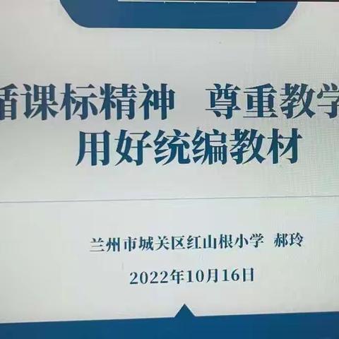 美丽国培，在磨砺中成长——“国培计划”白银市2019年项目县教师工作坊研修项目培训（二）编辑：白银小语二坊第四组