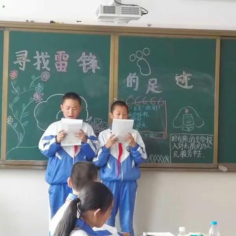 白银区第十下小学六年级"寻找雷锋的足迹"主题活动