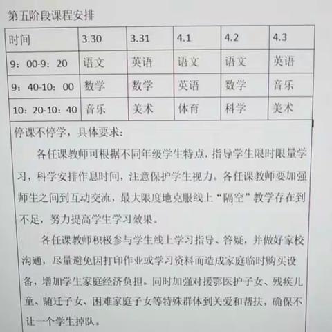 停课不停学，我们在行动——记白银区第十小学线上教学活动