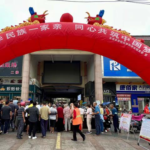 秀谷镇：扎实开展民族团结进步宣传月活动