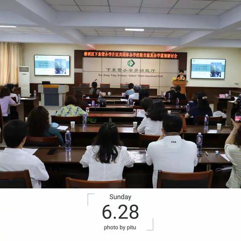 “桥西区县管校聘管理改革管理人员竞聘演说—下东营小学片区共同体”活动