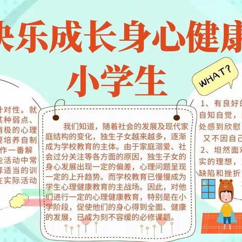 关爱学生幸福成长—临漳杜村中心校校新栋学校