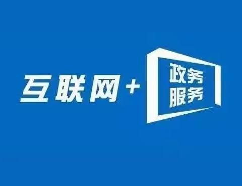 靠前指导，积极落实‖鄠邑区行政审批局扎实推进数字乡村示范建设工作