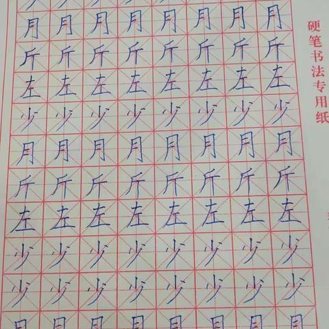 马伊琳练字集锦（2月下旬到4月中旬）