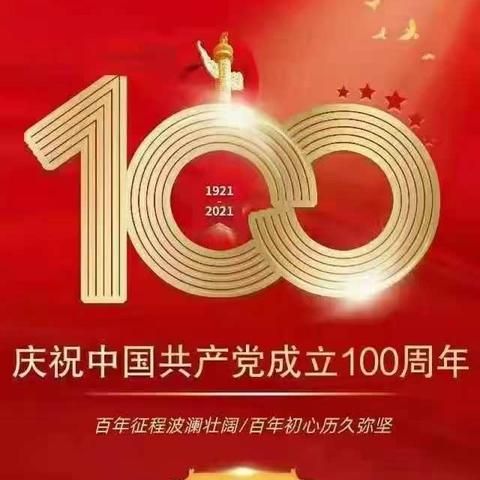 “七一”公司团员青年向党说🎤