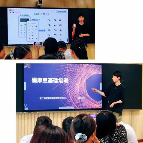 新观念，新平台，新技术—塔石小学开启醍摩豆智慧教育之旅