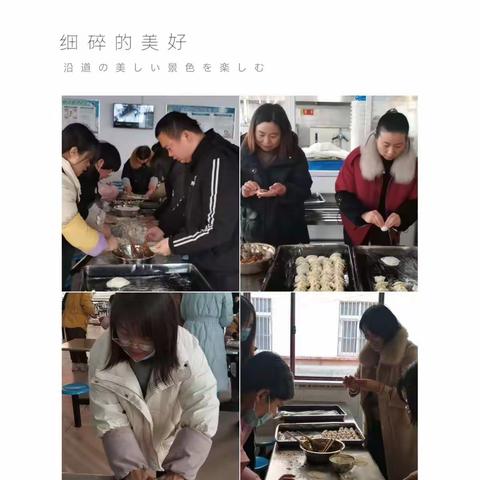 开心过冬至，快乐吃饺子