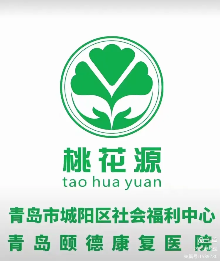 孙云早 | 再见了，金秋十月的桃花源颐养院！