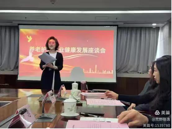 孙云早 | 聚焦养老行业核心问题，共谋银龄服务新未来——养老护理行业健康发展座谈会纪实