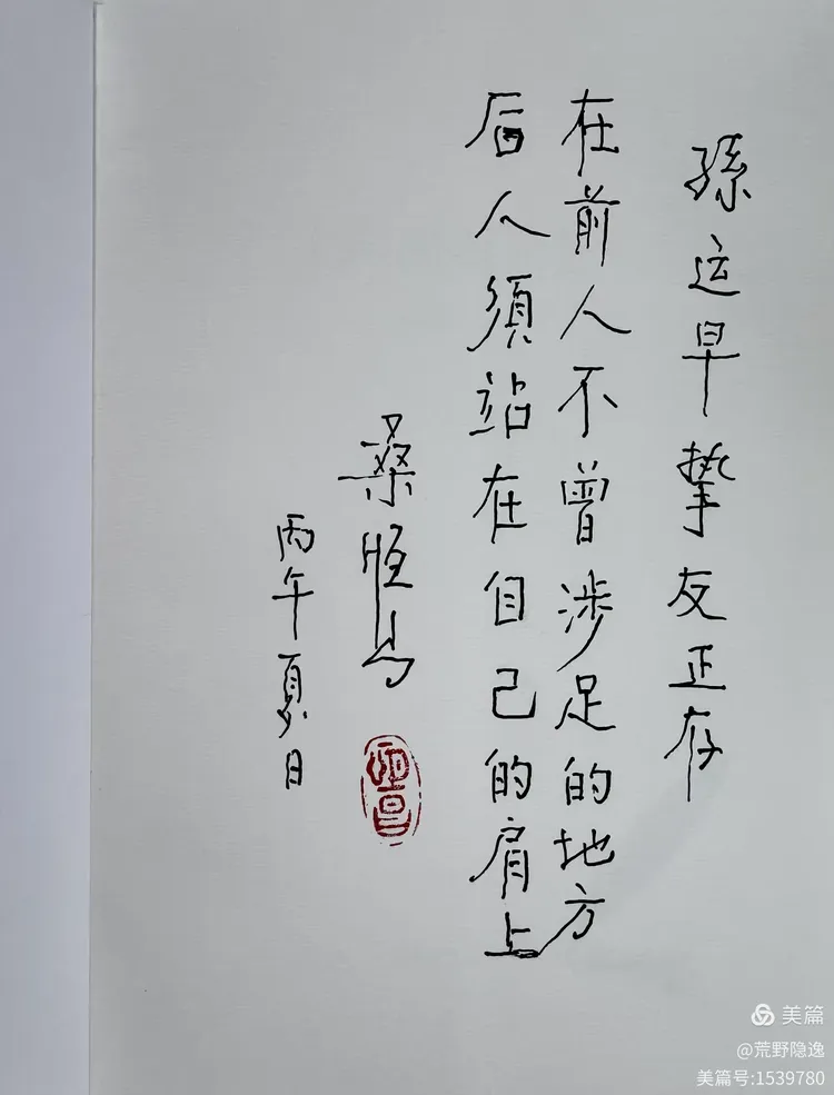 孙云早 | 后人须站在自己的肩上——铭记诗人桑恒昌老人的这句叮咛