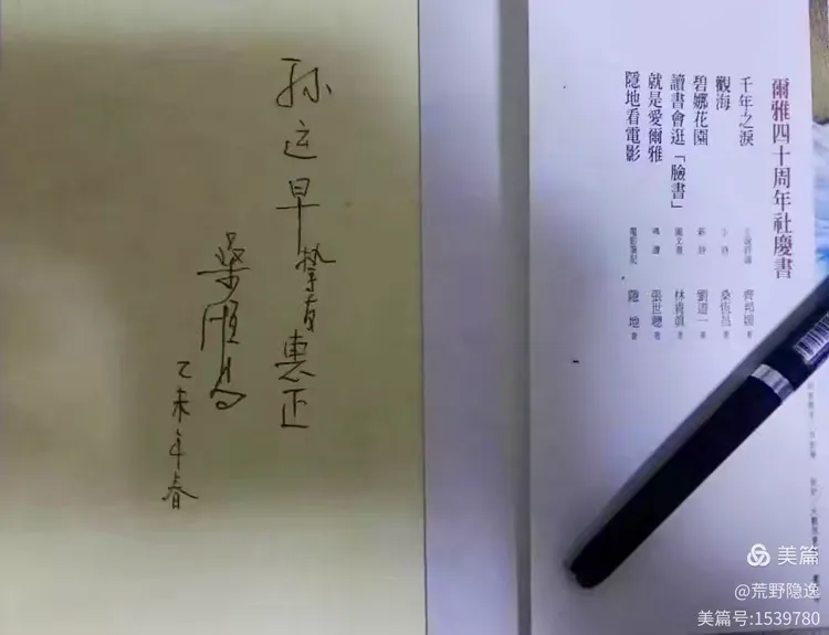 孙云早 | 后人须站在自己的肩上——铭记诗人桑恒昌老人的这句叮咛