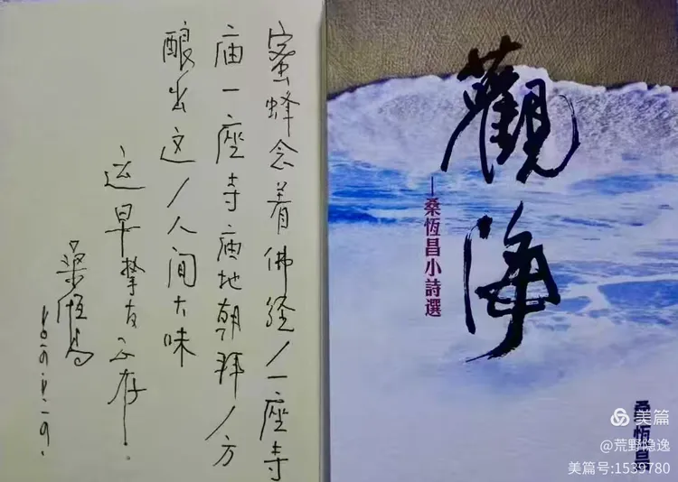 孙云早 | 后人须站在自己的肩上——铭记诗人桑恒昌老人的这句叮咛