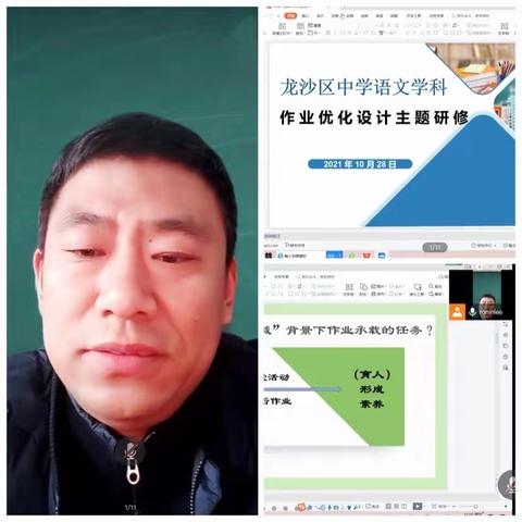 以智慧点亮前路，以实干拥抱未来——记“双减”背景下龙沙区中学各学科作业优化设计主题研修