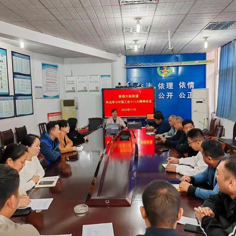 商颂街道办事处学习宣传全国工会十八大精神会议