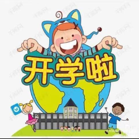 遇见·美好的开始🌸——金方苗苗幼儿园2023年小（一）班