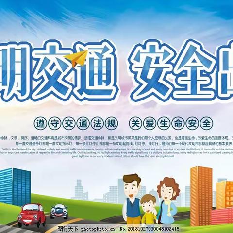 【德致和】文明交通 安全出行 ——佛冈县城南小学形式多样开展交通安全宣传教育活动