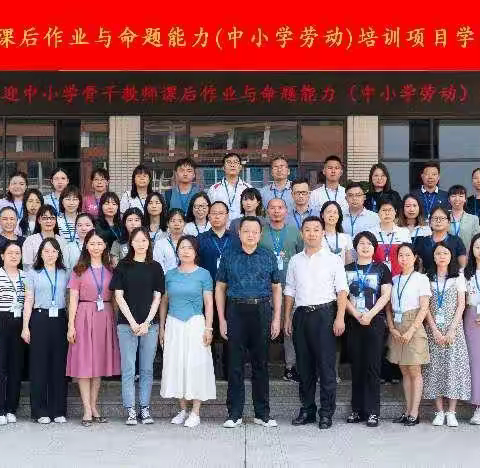 【新强师工程】外出学习拓视野，分享交流促成长