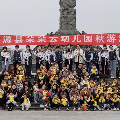 “我和秋天有个约会”🌈朵朵云☁️幼儿园秋游活动