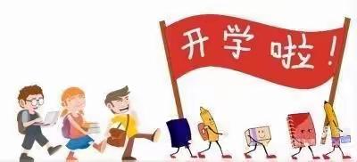 筑梦新学期 “犇”向新征程——高新区宋营小学2021年春季开学