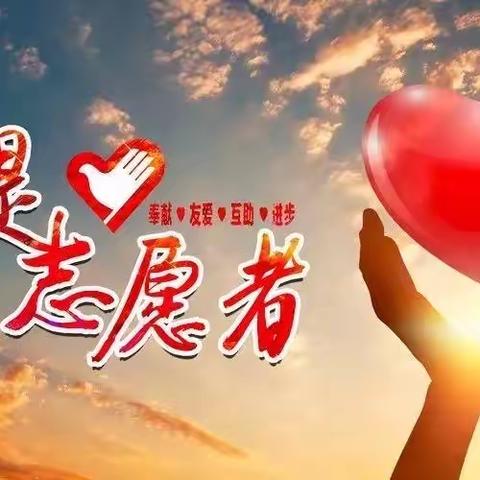 疫情当前，冲当先锋——高新区宋营小学志愿服务队第三次核酸检测服务