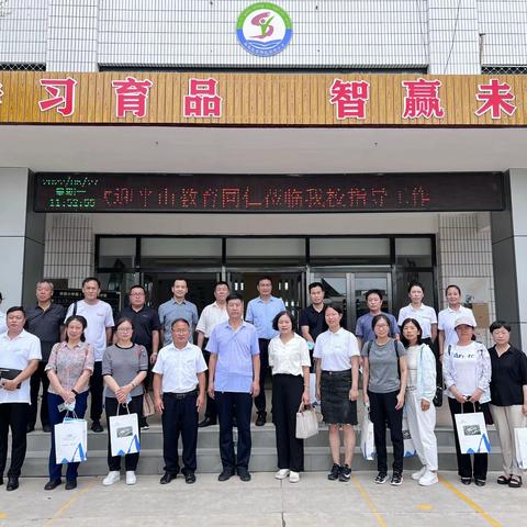 观摩促提升 交流共成长——石家庄市平山县教育同仁走进高新区宋营小学交流学习