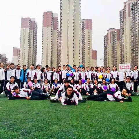 强体魄，展风采，增友谊，促和谐——赣州三中高二（23）班趣味活动