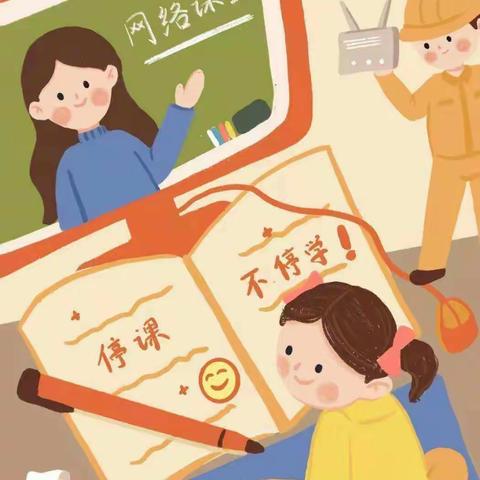 凝心聚力战疫情，线上教学盼疫散——新店彭营小学二年级线上教学纪实