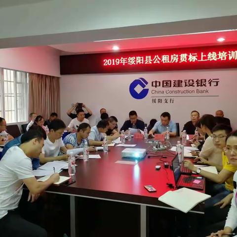 遵义分行全面推进公租房贯标工作