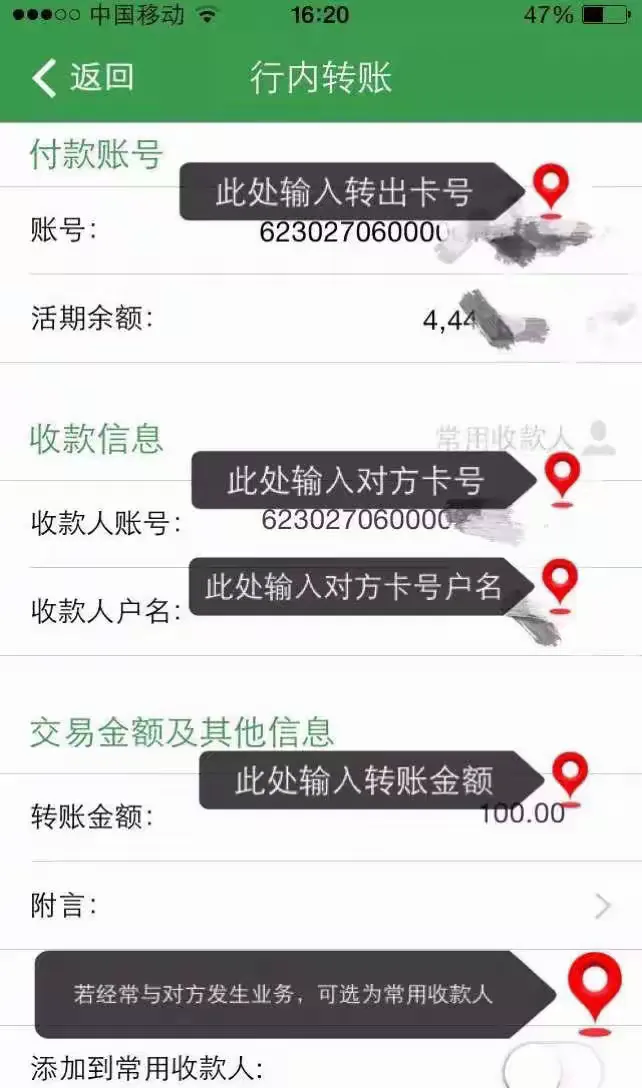 陕西信合手机银行操作流程