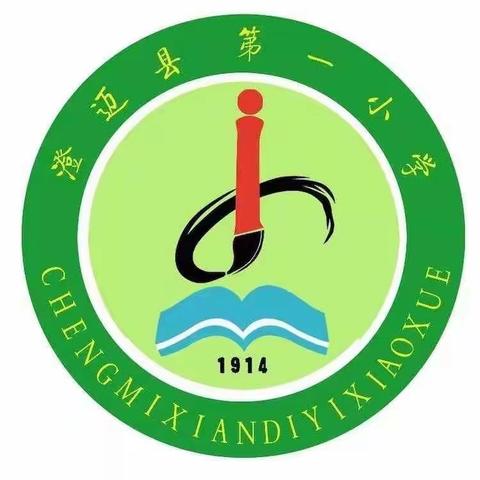 【能力提升建设年】教学研讨，钻研教材——中年级语文组第四周组内教学研讨