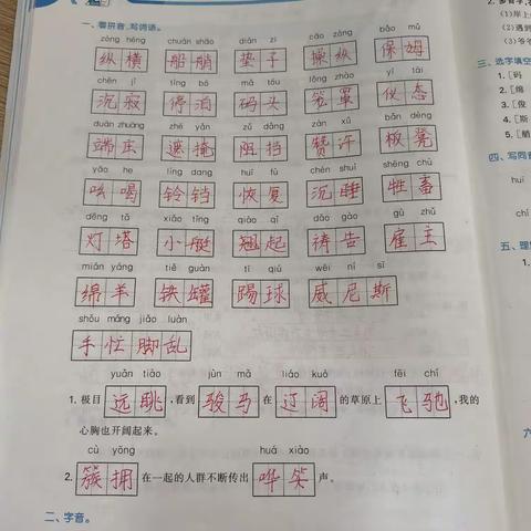 5.3第七，八单元答案
